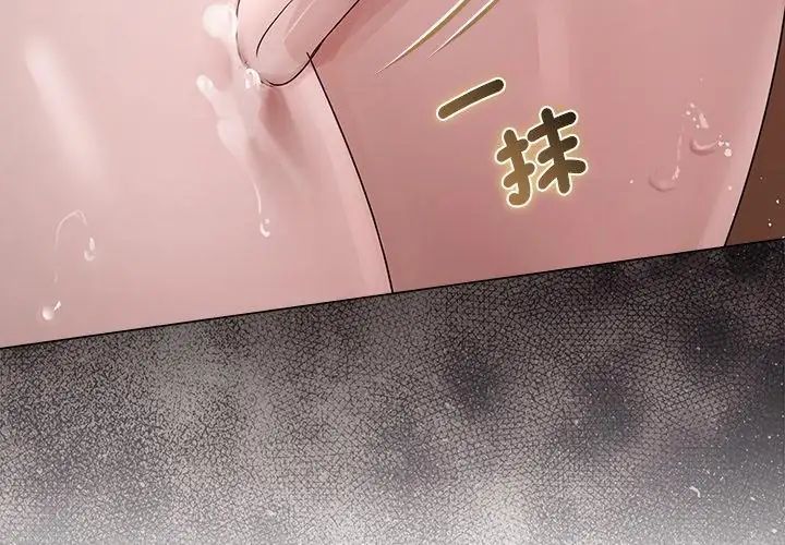 契約的代價第34話