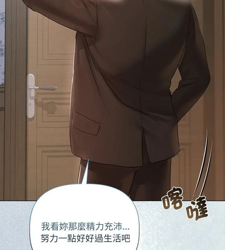 契約的代價第34話