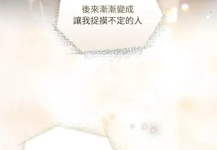 契約的代價第34話