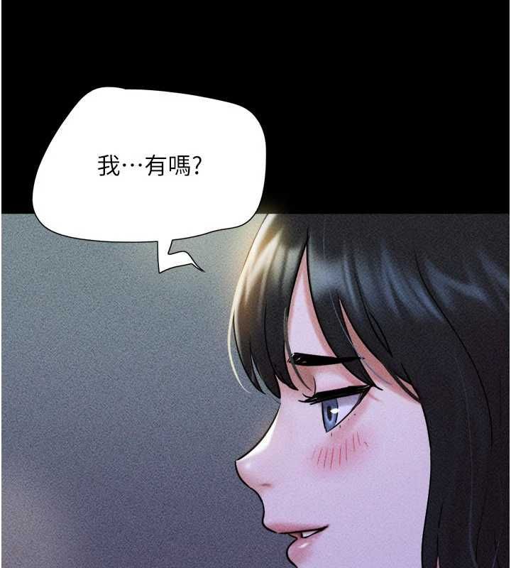 韶恩第106話-最熟悉的前任