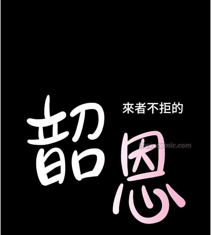 韶恩第106話-最熟悉的前任