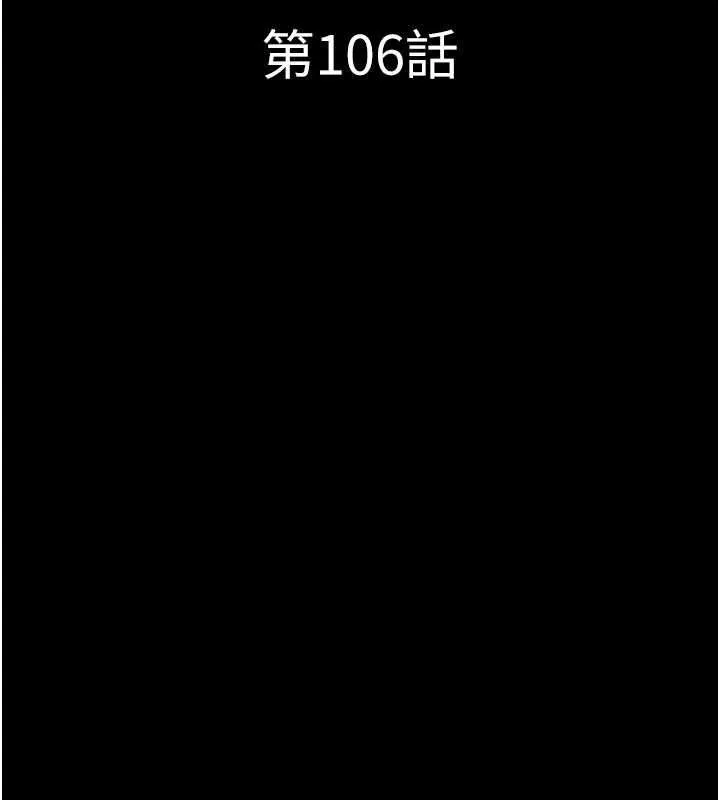 韶恩第106話-最熟悉的前任