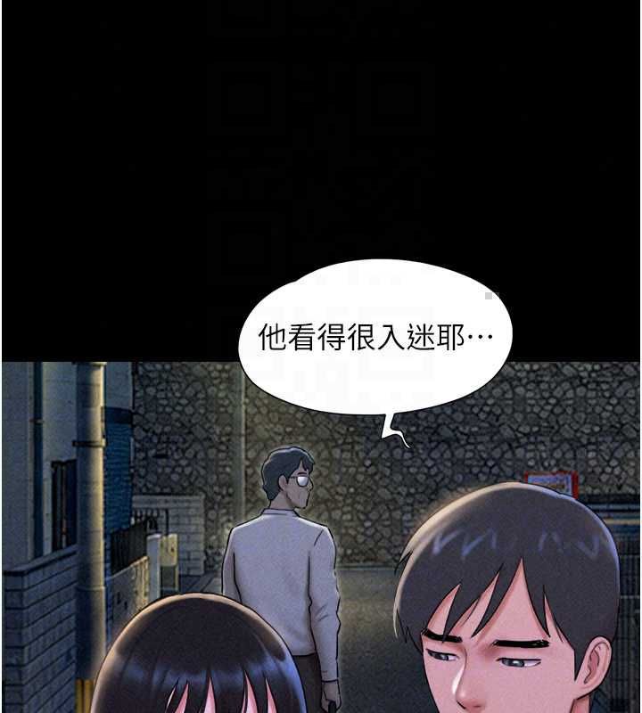 韶恩第106話-最熟悉的前任