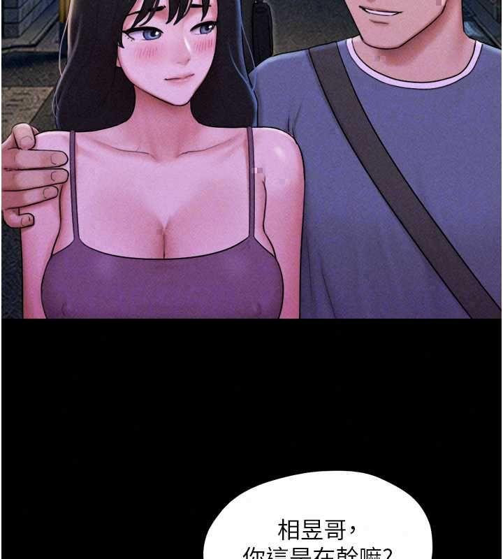 韶恩第106話-最熟悉的前任
