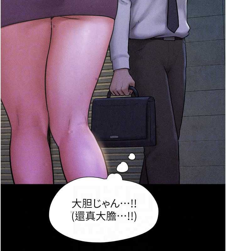 韶恩第106話-最熟悉的前任