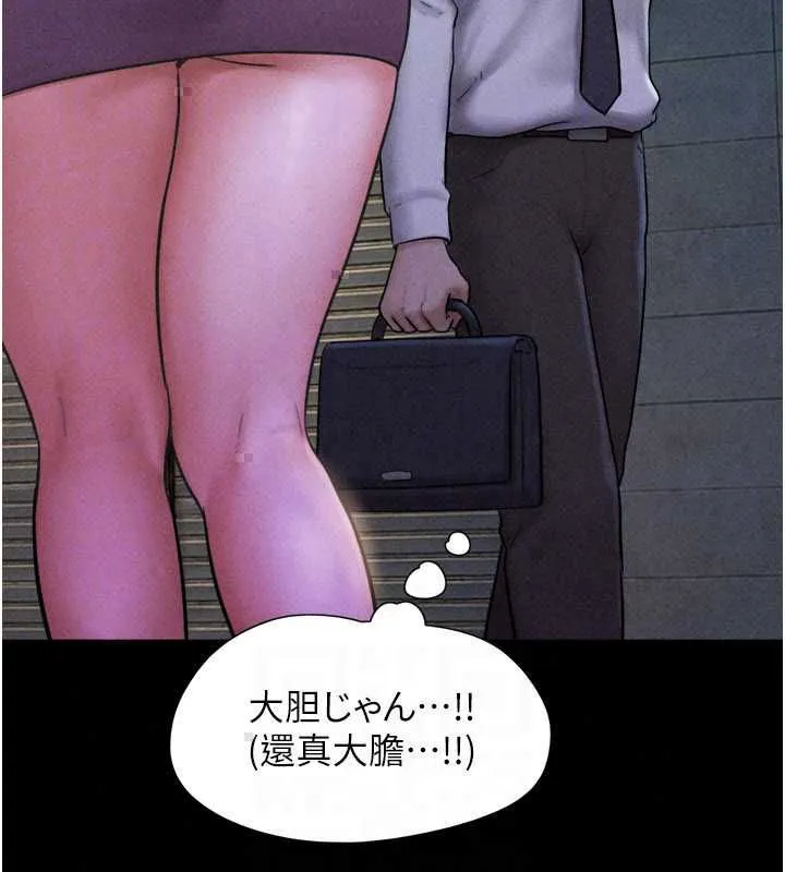 韶恩第106話-最熟悉的前任