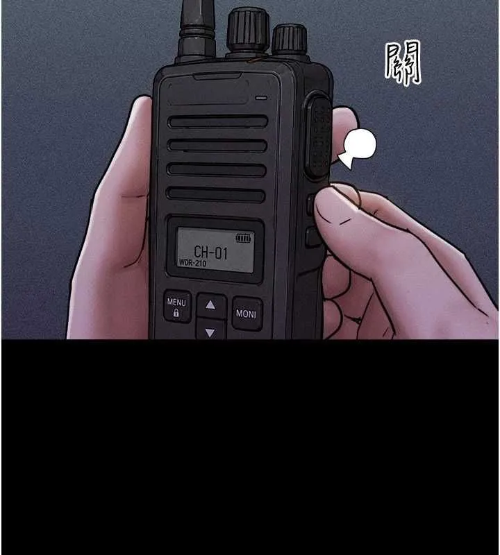 韶恩第106話-最熟悉的前任