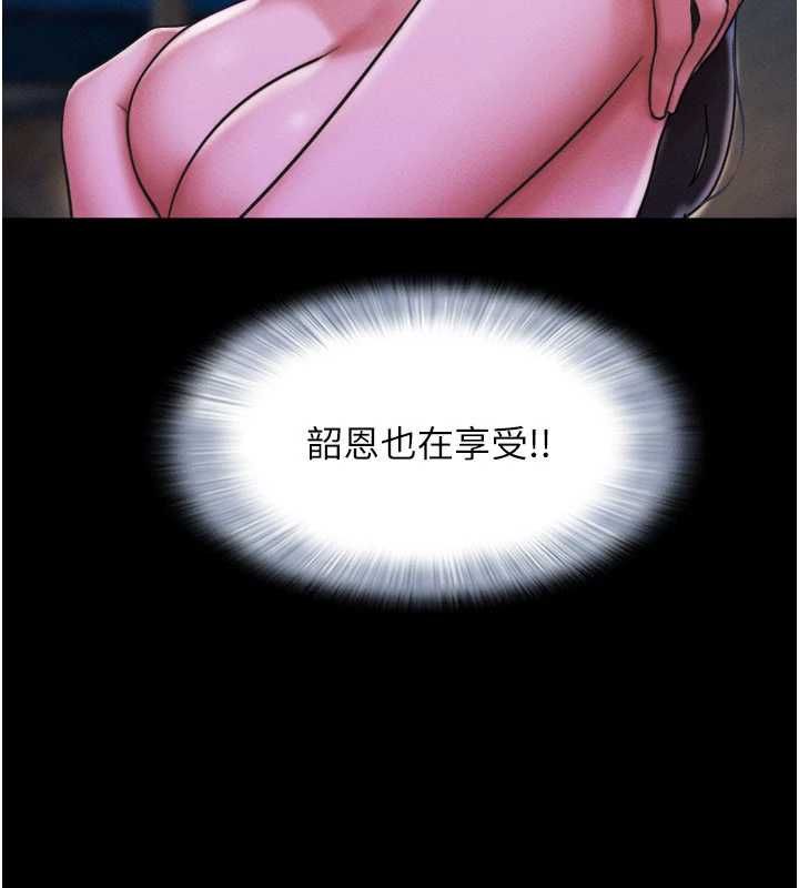 韶恩第106話-最熟悉的前任