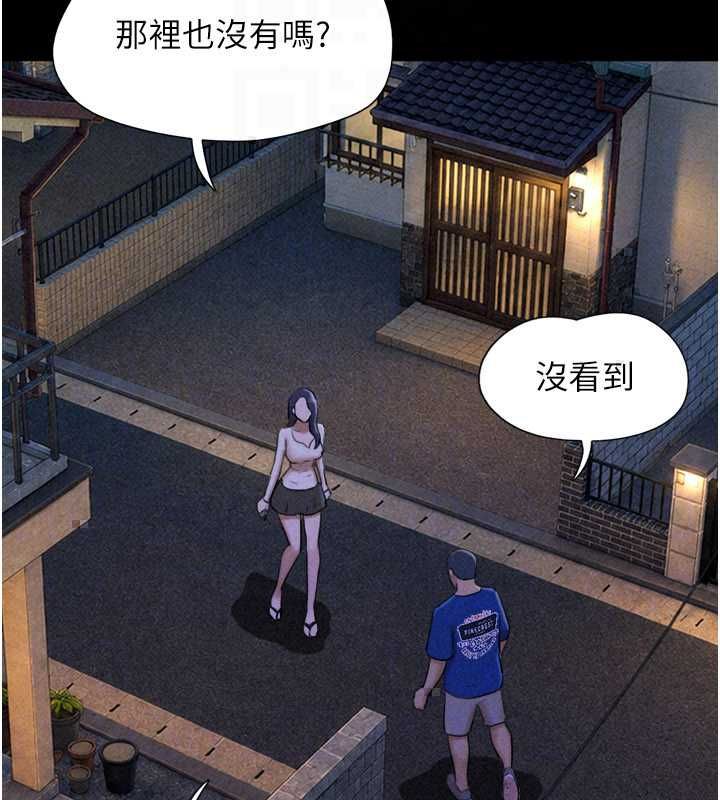 韶恩第106話-最熟悉的前任