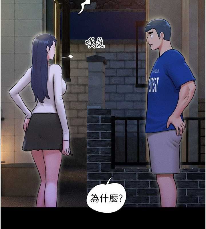 韶恩第106話-最熟悉的前任