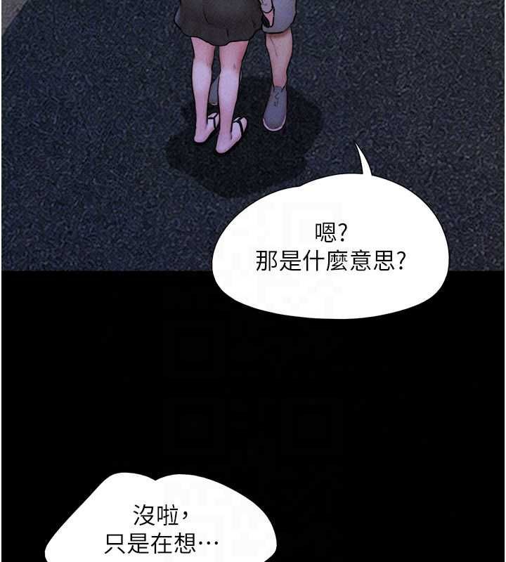 韶恩第106話-最熟悉的前任