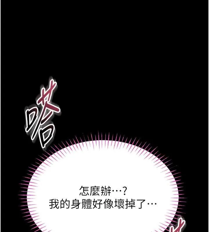 館長是大野狼第29話-就叫我姐姐吧