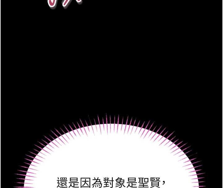 馆长是大野狼第29話-就叫我姐姐吧
