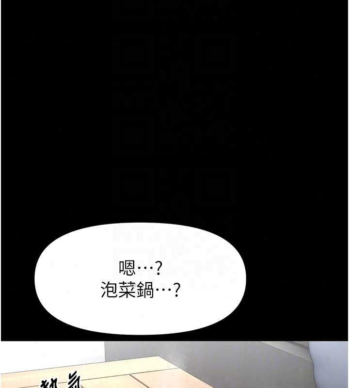 馆长是大野狼第29話-就叫我姐姐吧