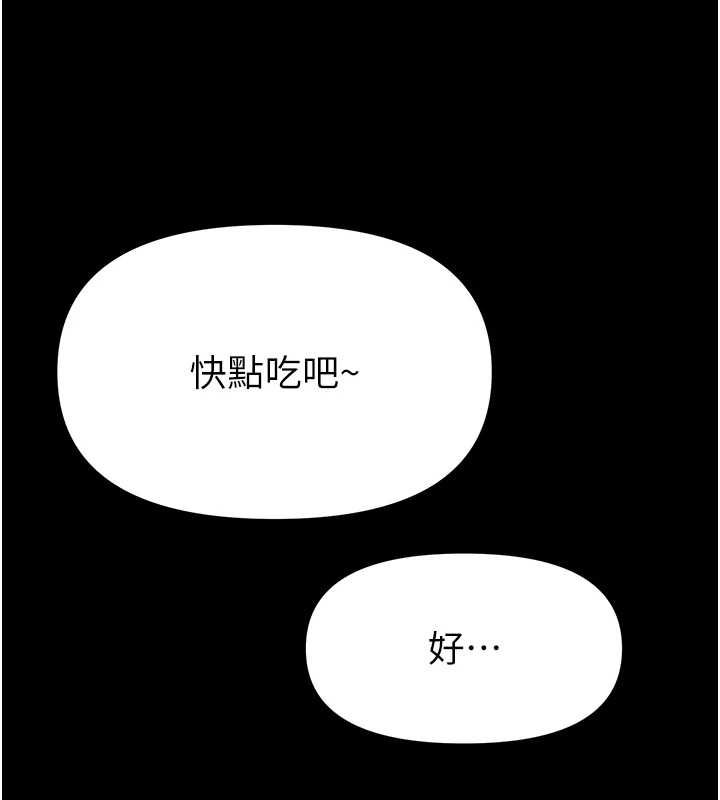 馆长是大野狼第29話-就叫我姐姐吧