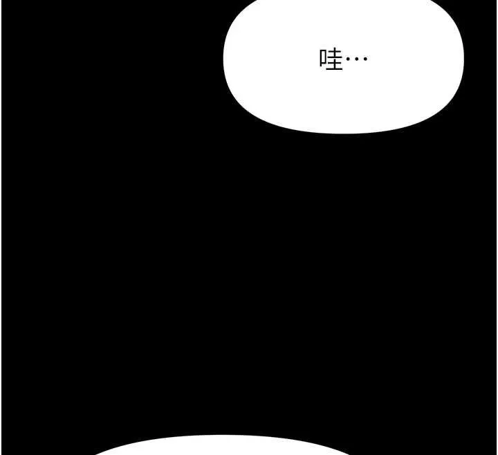 館長是大野狼第29話-就叫我姐姐吧