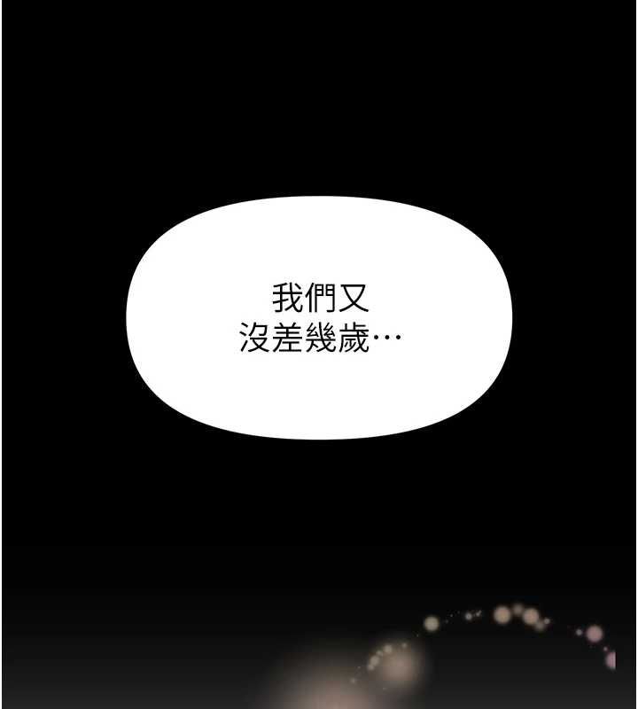 館長是大野狼第29話-就叫我姐姐吧