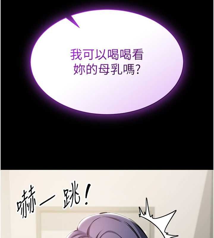 为民服务App第21話-下個夢想是讓妳懷孕