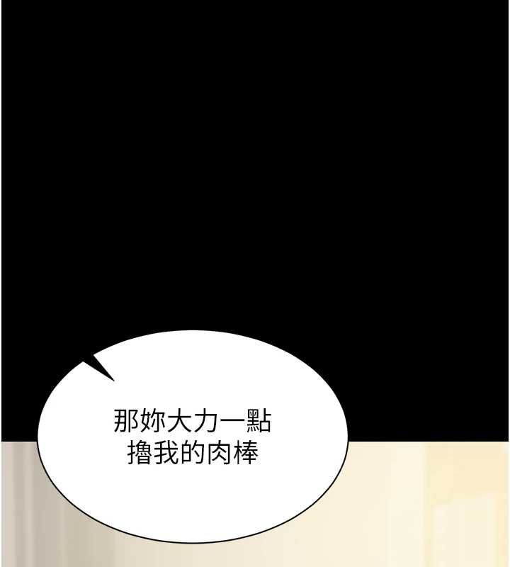 為民服務App第21話-下個夢想是讓妳懷孕