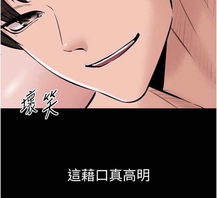 為民服務App第21話-下個夢想是讓妳懷孕