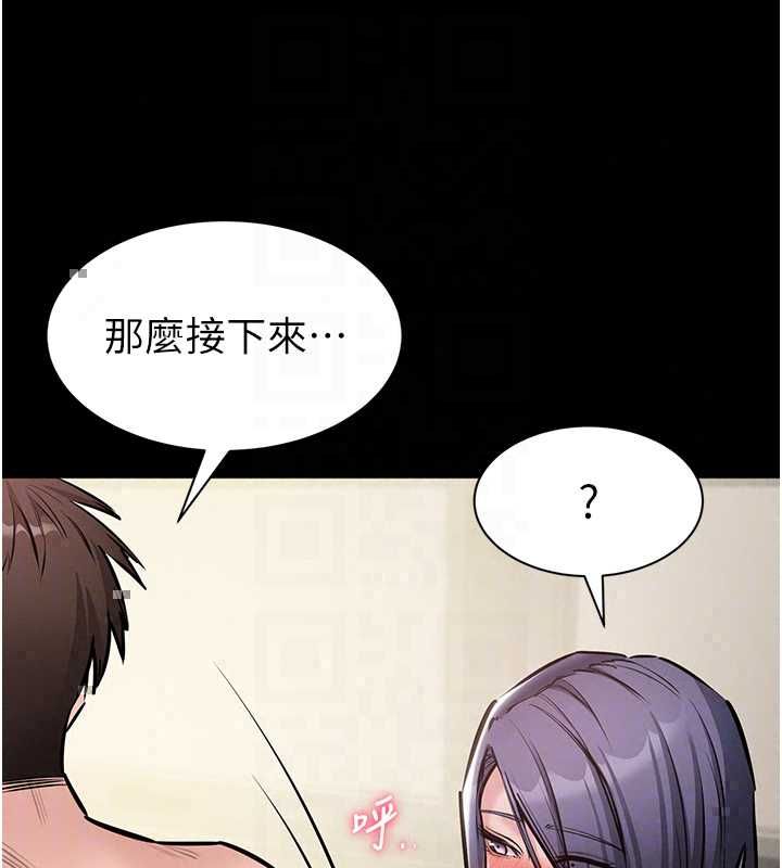為民服務App第21話-下個夢想是讓妳懷孕
