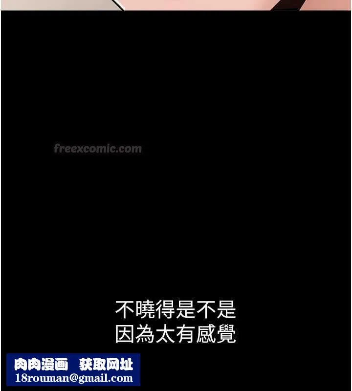 為民服務App第21話-下個夢想是讓妳懷孕