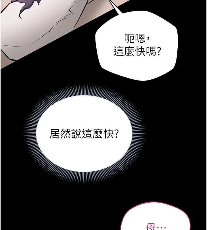 为民服务App第21話-下個夢想是讓妳懷孕
