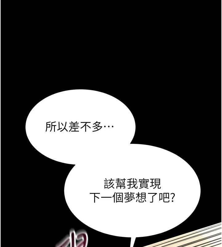 为民服务App第21話-下個夢想是讓妳懷孕