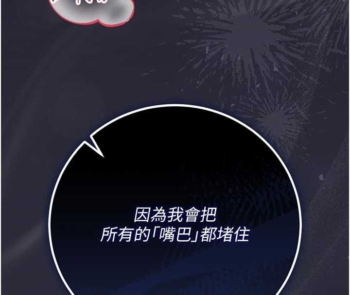 獵艷琯理員第51話-體內都是他的精液