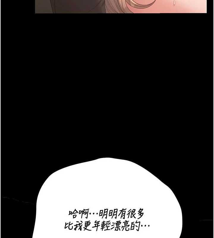 獵艷琯理員第51話-體內都是他的精液