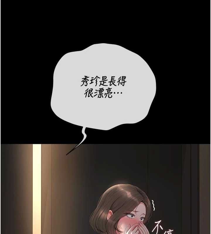 猎艷管理员第51話-體內都是他的精液