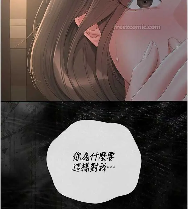 獵艷琯理員第51話-體內都是他的精液