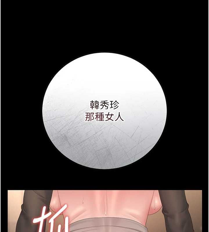 獵艷琯理員第51話-體內都是他的精液