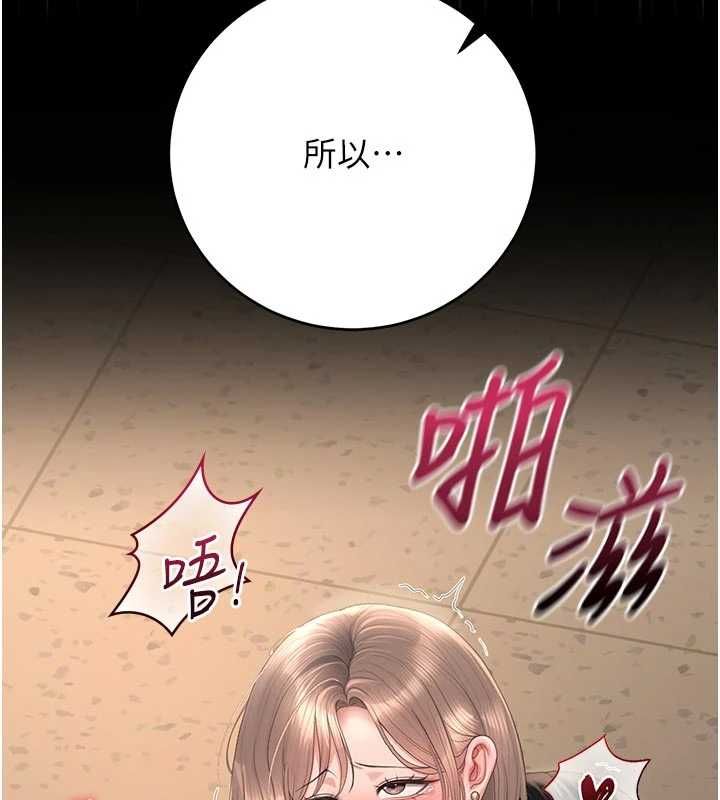 獵艷琯理員第51話-體內都是他的精液