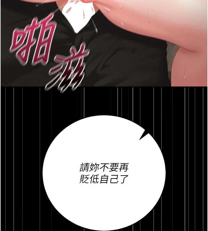 獵艷琯理員第51話-體內都是他的精液