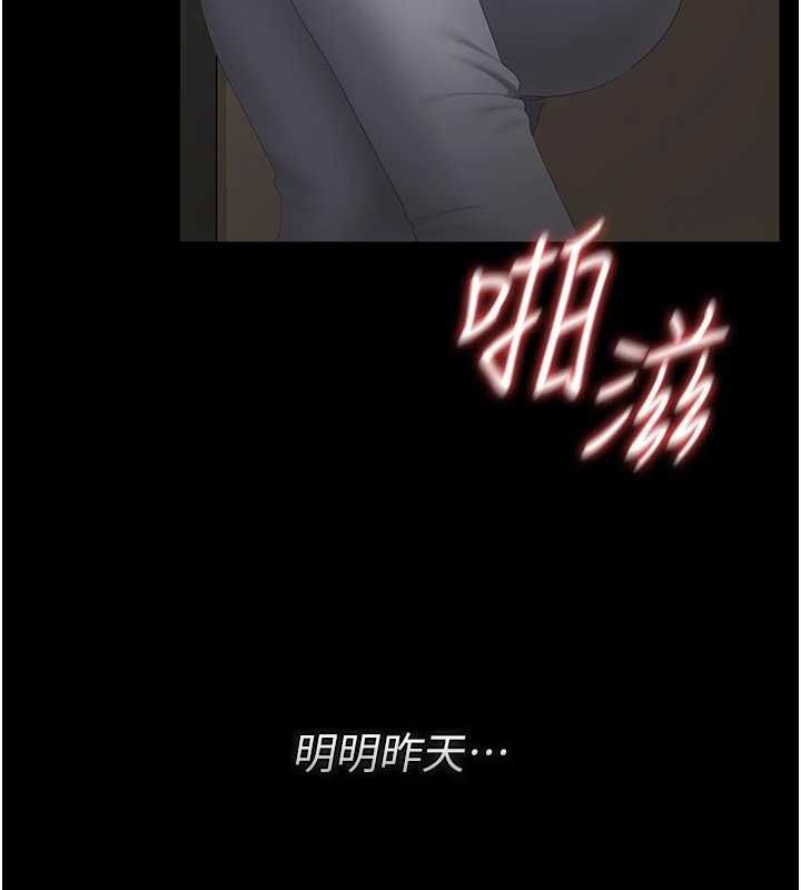 獵艷琯理員第51話-體內都是他的精液
