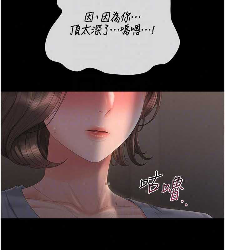 獵艷琯理員第51話-體內都是他的精液