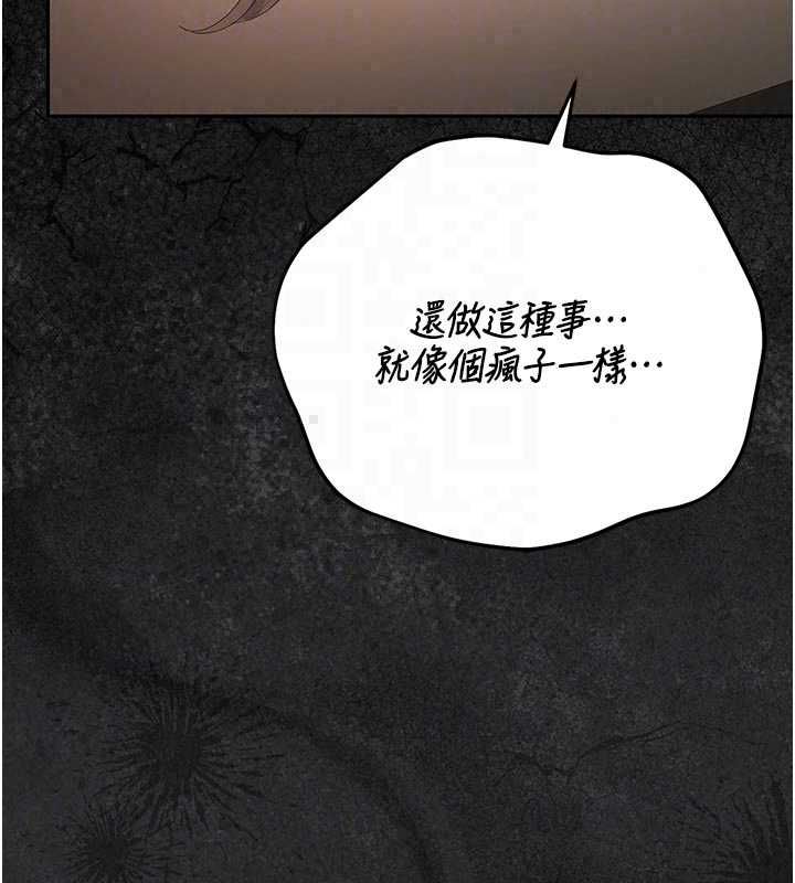 獵艷琯理員第51話-體內都是他的精液