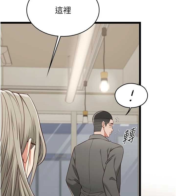女友不能说的事第23話-兒子和他女友的祕密