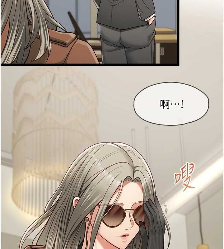 女友不能說的事第23話-兒子和他女友的祕密