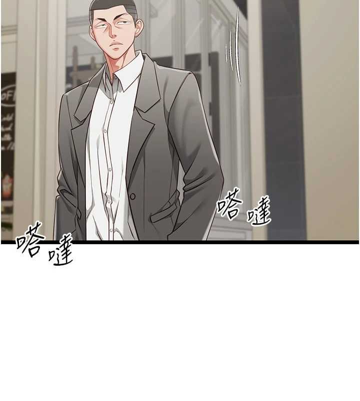 女友不能說的事第23話-兒子和他女友的祕密