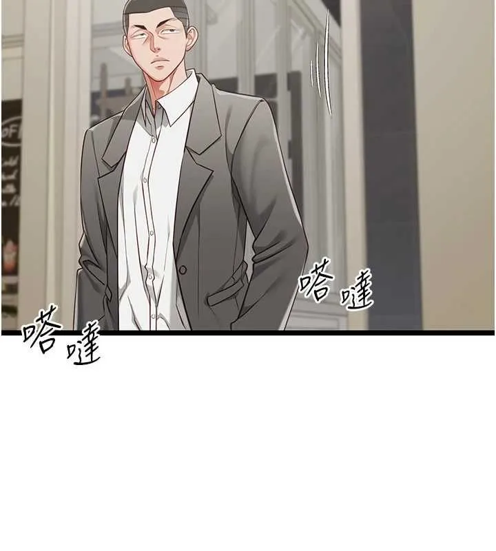 女友不能說的事第23話-兒子和他女友的祕密
