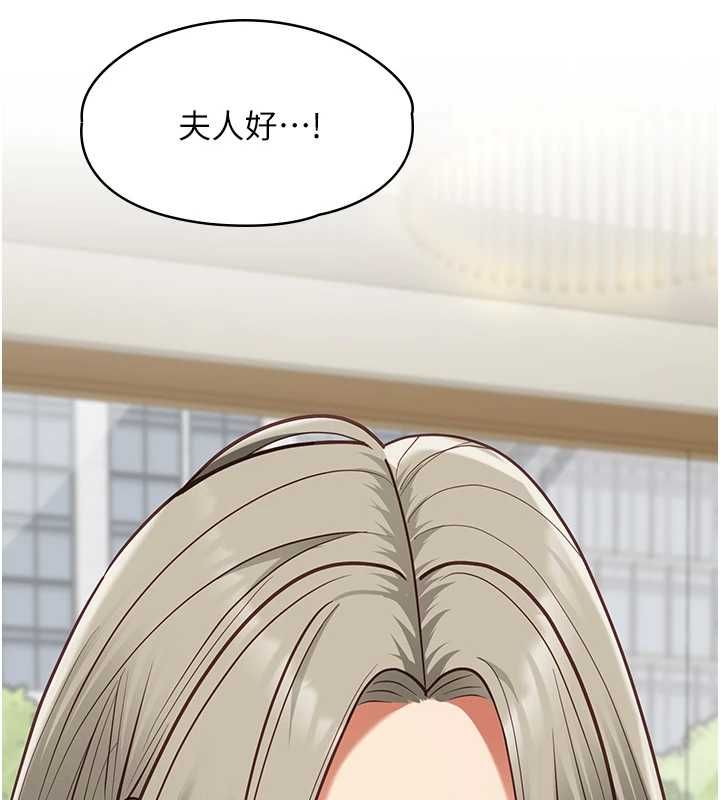 女友不能说的事第23話-兒子和他女友的祕密