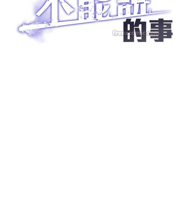 女友不能说的事第23話-兒子和他女友的祕密