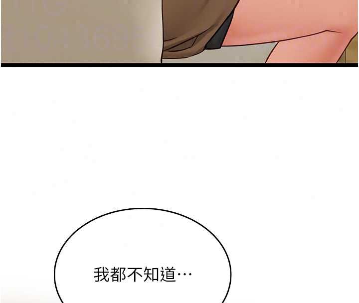 女友不能說的事第23話-兒子和他女友的祕密