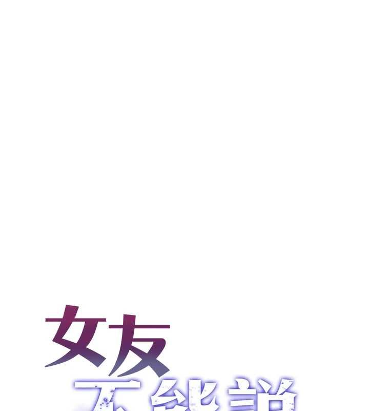女友不能說的事第23話-兒子和他女友的祕密