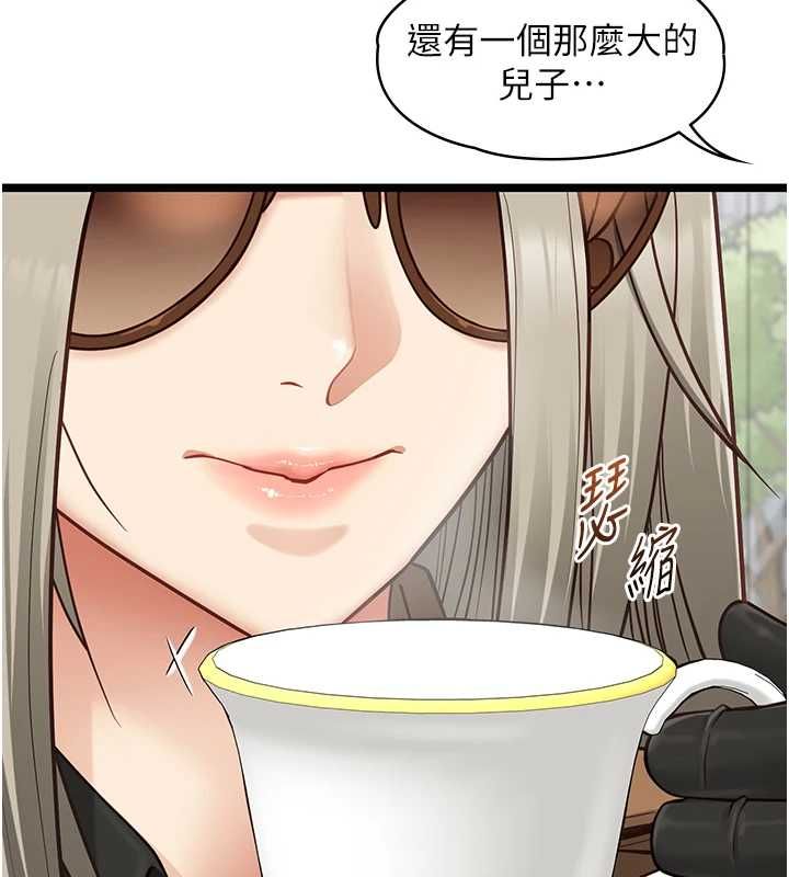 女友不能說的事第23話-兒子和他女友的祕密