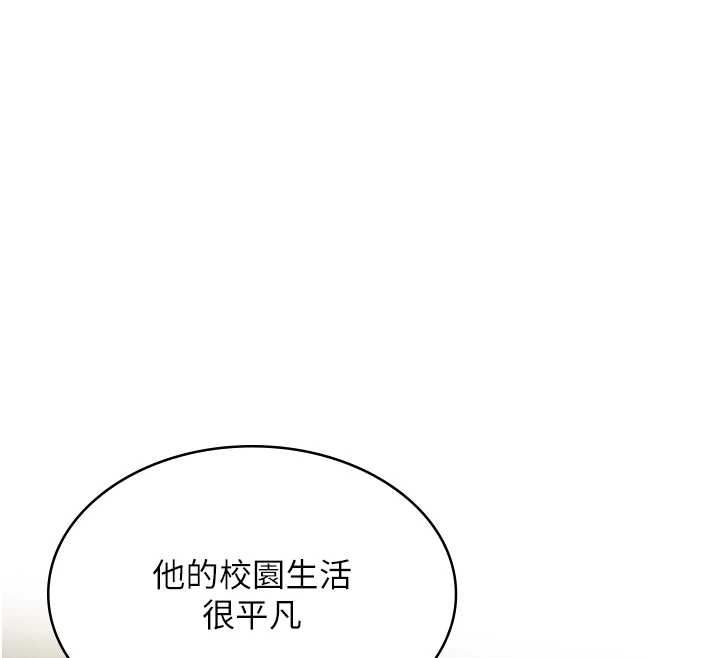 女友不能說的事第23話-兒子和他女友的祕密