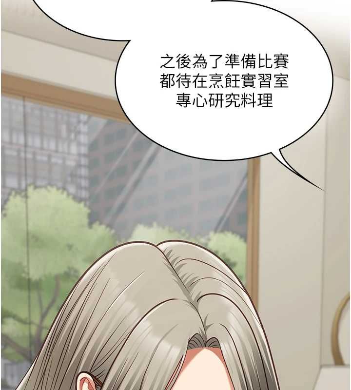 女友不能說的事第23話-兒子和他女友的祕密