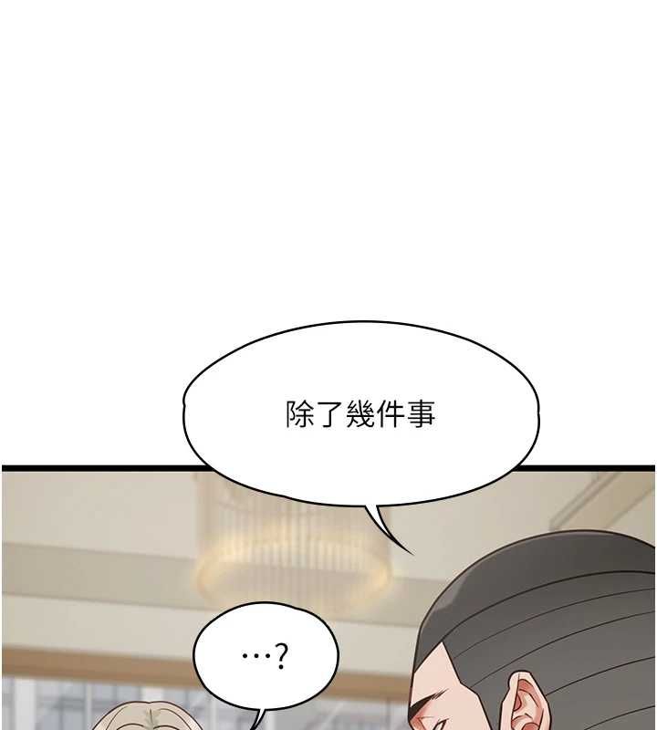 女友不能說的事第23話-兒子和他女友的祕密